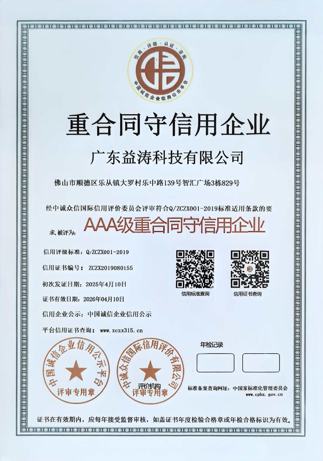 元宝山荣誉证书