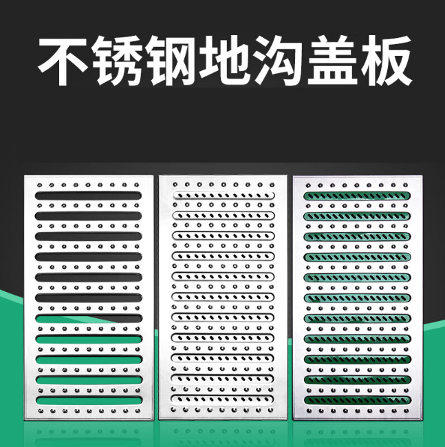 元宝山不锈钢沟盖板展示
